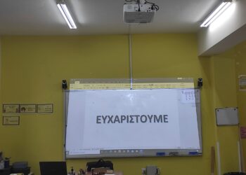 Εύοσμος: Δωρεά βιντεοπροβολέα στο 3ο δημοτικού Ευόσμου