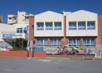 Εύοσμος: Διαγωνισμός για το κυλικείο του Διαπολιτισμικού Λυκείου – Πότε και πού θα γίνει